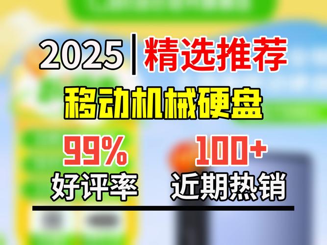 捷豹移动硬盘驱动程序有多重要？关乎数据存储与传输安全  第2张
