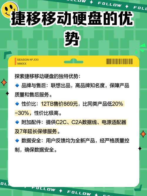 捷豹移动硬盘驱动程序有多重要？关乎数据存储与传输安全  第3张