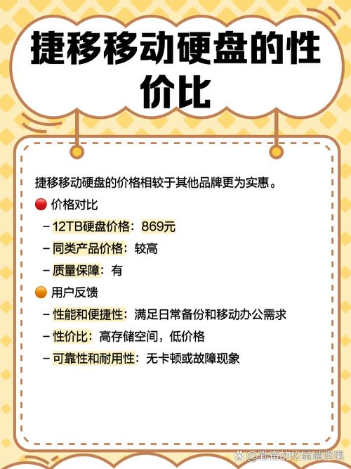 捷豹移动硬盘驱动程序有多重要？关乎数据存储与传输安全  第5张