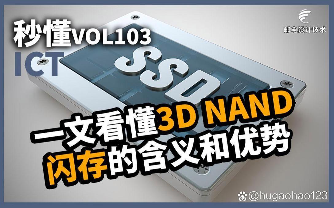 iPad硬盘类型大揭秘：NAND闪存的优势与重要性  第7张