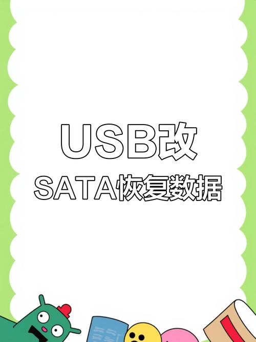 使用USB接口连接SATA硬盘无法识别？这些解决方法请收好  第5张