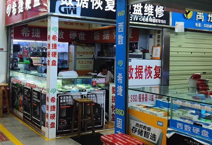 深圳华强北硬盘维修业务繁忙，店铺分布及特色介绍  第6张
