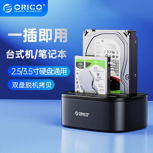 双位硬盘盒满足多样需求，奥睿科产品脱颖而出  第2张