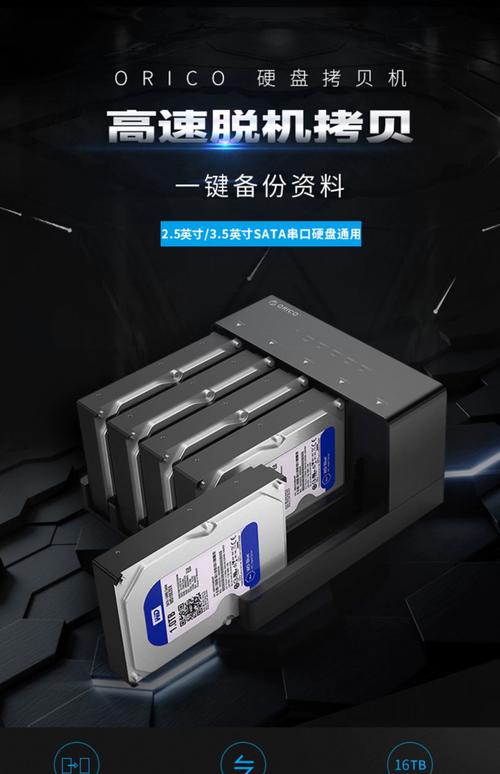 双位硬盘盒满足多样需求，奥睿科产品脱颖而出  第6张