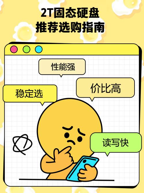 2T硬盘满载能耗差异大，如何选购避免资源浪费？  第4张