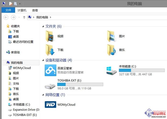 无线移动硬盘播放软件功能强大，多设备连接享便捷体验  第5张