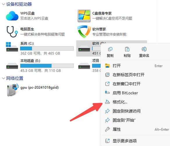 硬盘彻底格式化与重装操作全解析，含数据复制备份及准备工作  第3张