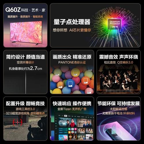 三星电视与固态硬盘备受瞩目，全方位解析三星电视画质表现  第7张