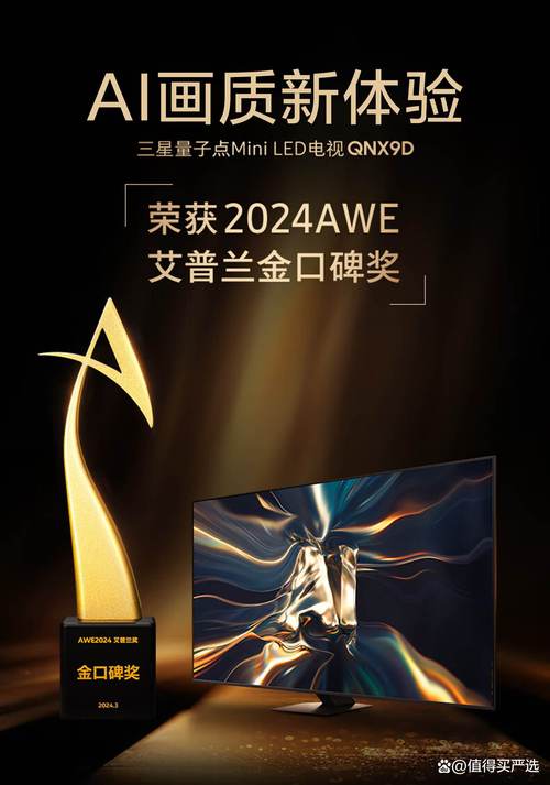 三星电视与固态硬盘备受瞩目，全方位解析三星电视画质表现  第8张