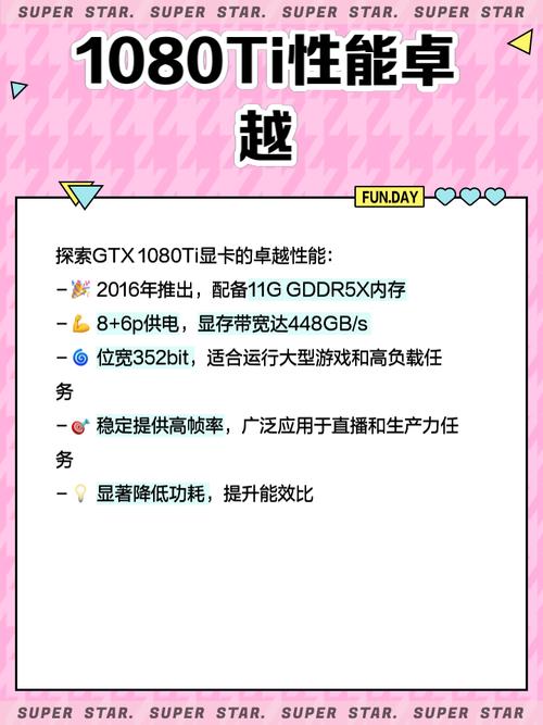 GTX1080Ti广受好评，从多方面为你详细介绍其各项细节  第2张