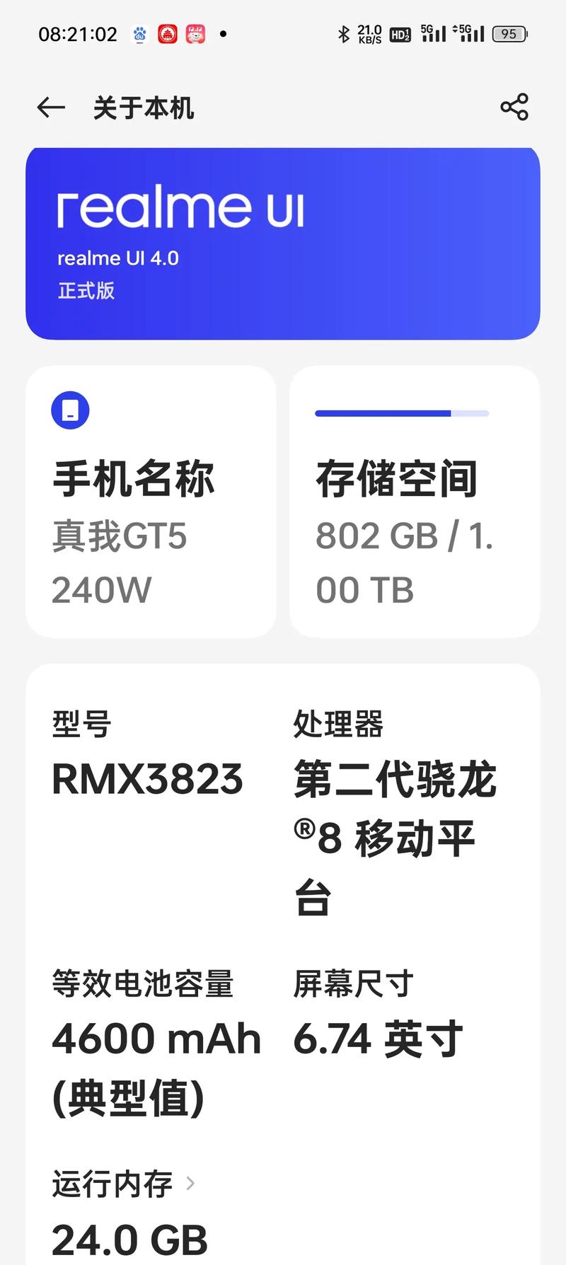 手机32G存储容量剖析：入门级别有何不足？适用哪些人群？  第6张