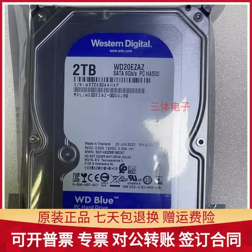 西数WD20EARS硬盘怎么样？容量、性能与稳定性优势全解析  第7张