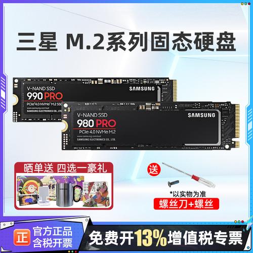 电脑主机必备关键元件：固态硬盘，三星980 PRO值得拥有？  第2张