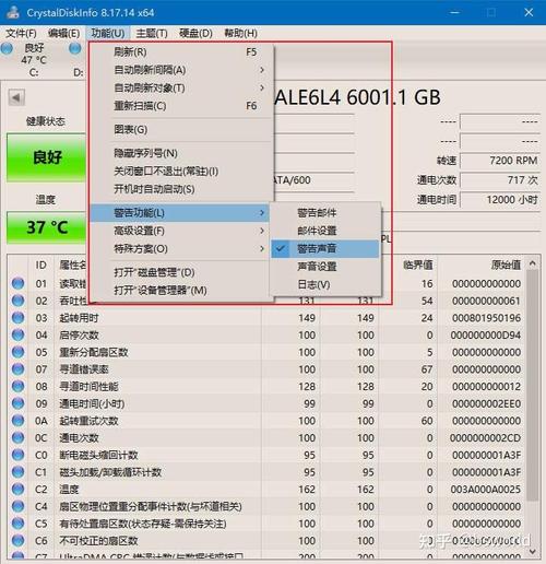 了解移动硬盘转速的重要性及常用软件DiskInfo特性介绍  第5张