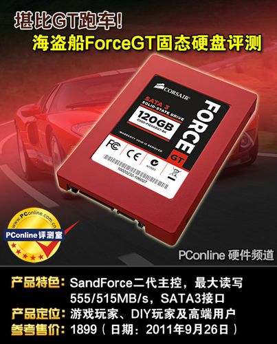 GT海盗船固态硬盘受热捧，外观设计工艺及安装优势大揭秘  第7张