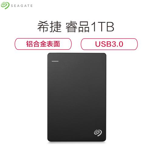 指纹加密移动硬盘推荐：希捷Backup Plus，数据安全与便携性兼具  第5张