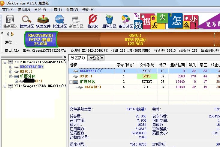 希捷移动硬盘显示磁盘信息？正常与异常情况全剖析  第4张