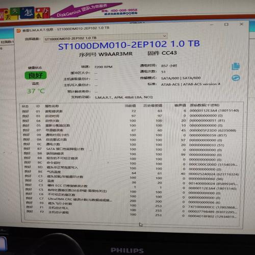 希捷移动硬盘显示磁盘信息？正常与异常情况全剖析  第10张