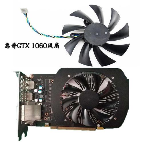 gtx1060显卡风扇 GTX1060风扇结构大揭秘：扇叶、电机与框架的关键作用  第7张
