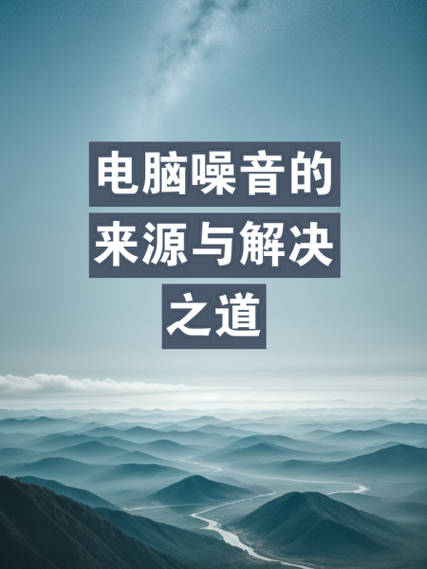 TT S31硬盘共振问题频发，噪音大还减寿命，原因几何？  第2张