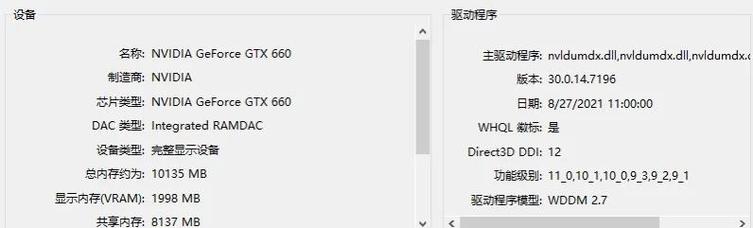 GTX660显卡BIOS设置超强大，备份流程及重要性你知道吗？  第5张
