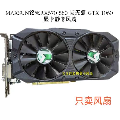 GTX580风扇转速有多关键？关乎性能与寿命，速来探讨  第5张