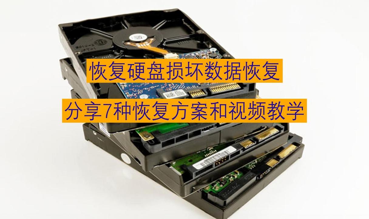 硬盘落入水中能否恢复使用？多因素影响需探讨  第5张