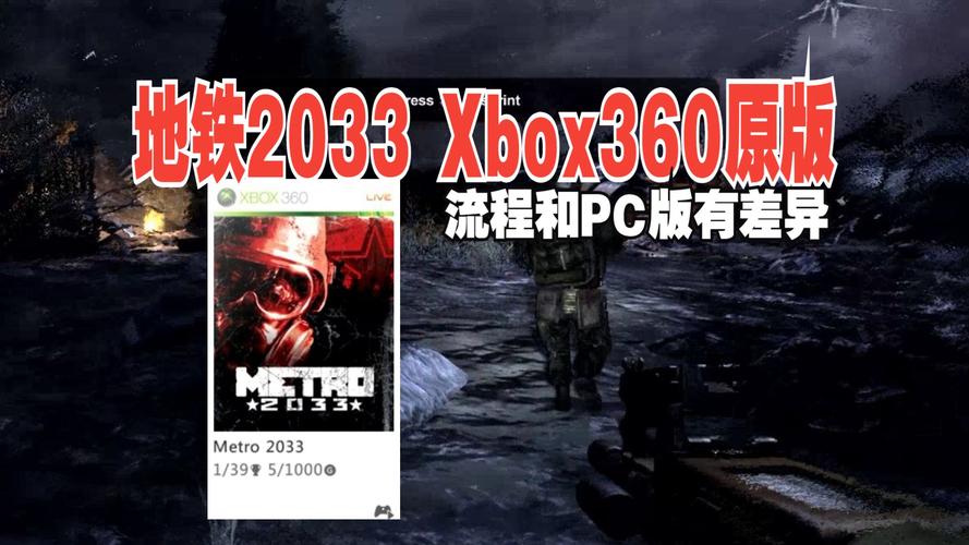 GTX750搭配地铁2033，能带来怎样的游戏感受？  第2张