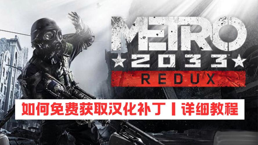 GTX750搭配地铁2033，能带来怎样的游戏感受？  第7张