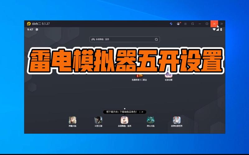 雷电模拟器与固态硬盘搭配使用，读写速度和运行流畅度如何提升？  第3张