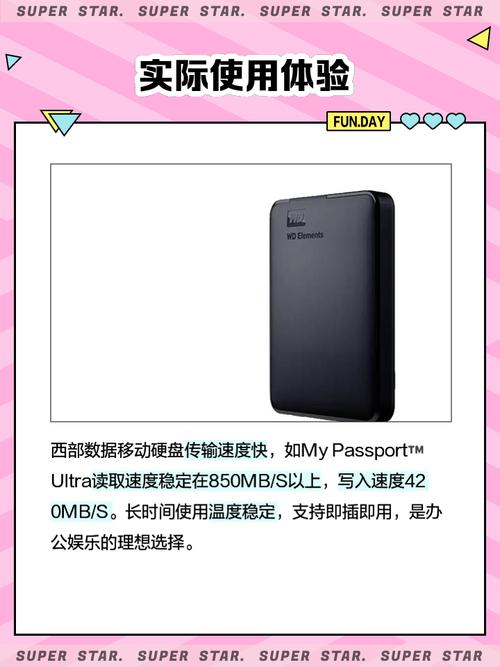 明白西数移动硬盘转速有多关键？影响及检测意义全解析  第6张