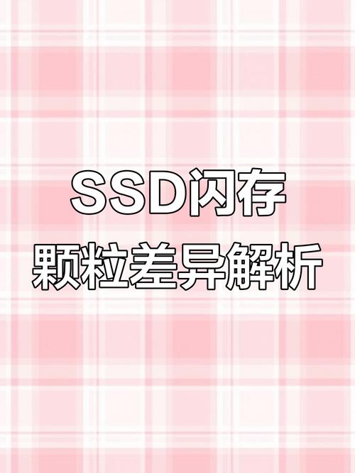 深入剖析：TLC与MLC固态硬盘在性能、耐用度及价格的差异？  第7张