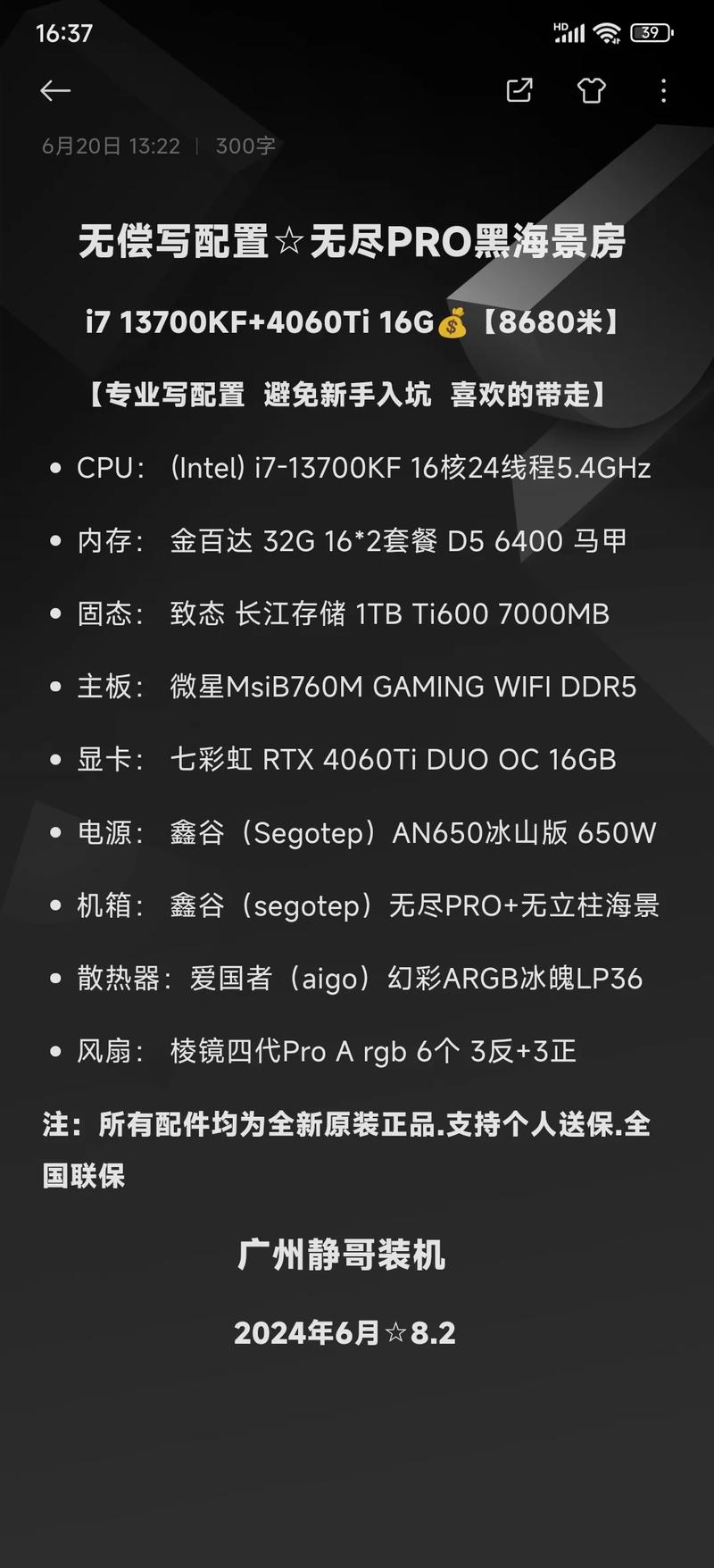 电脑硬件界：GTX2060显卡显存容量及版本情况详解  第9张