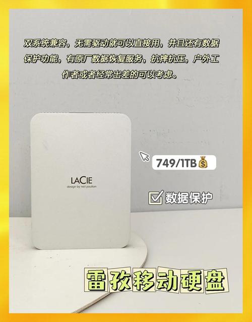 Freecom移动硬盘官网：产品展示清晰，助您轻松获取信息  第4张