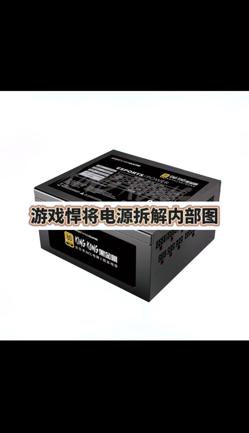 游戏悍将硬盘因电源问题受损，详述电源故障表现及影响？  第4张