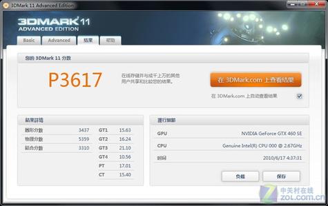 GTX460SE超频有门道？这些准备工作你做对了吗？  第2张