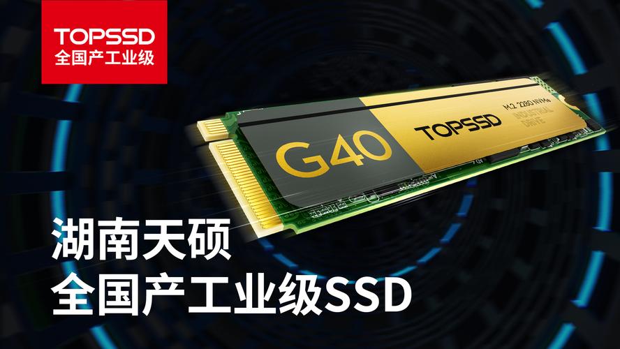我国成功研发SSD固态硬盘，产业崛起打破国外技术垄断  第5张