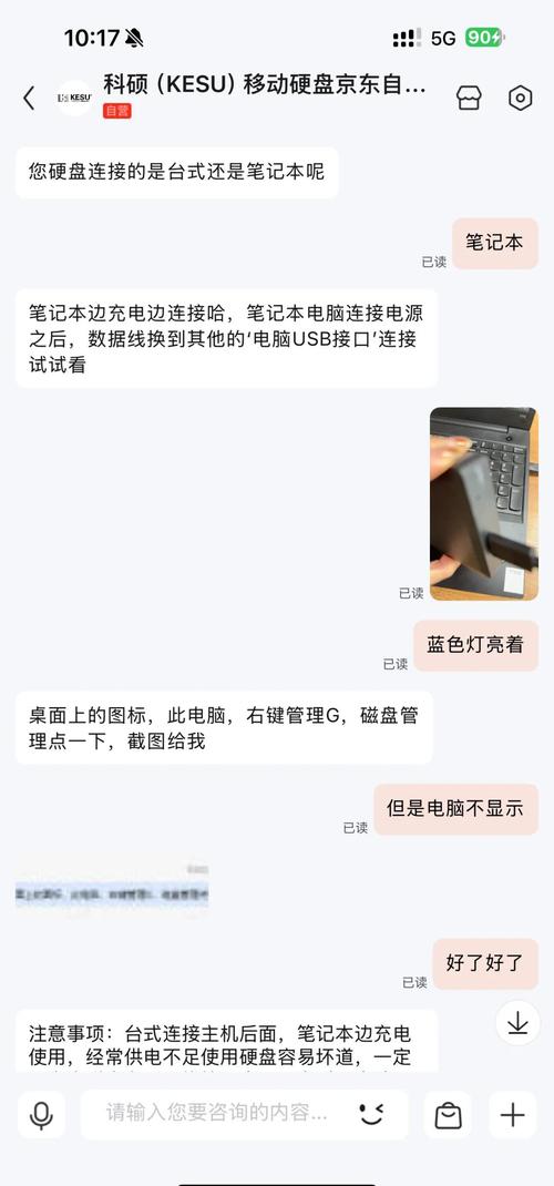 翻新假冒500克硬盘乱象丛生，背后利益诱惑几何？  第6张
