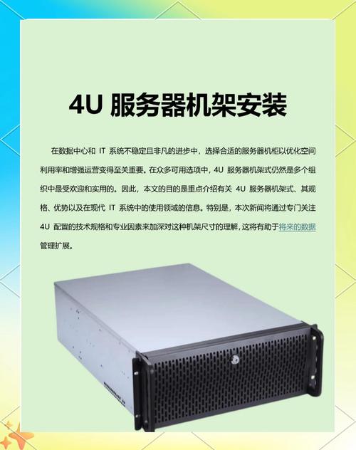 服务器中4硬盘与1u电源组合的关键作用及优势？  第10张