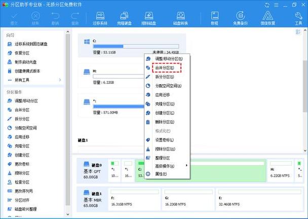 如何将移动硬盘分区调整为整数值？分区整数意义及影响因素详解  第7张