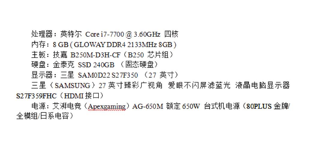 英特尔B250主板适配硬盘怎么选？SATA接口机械硬盘优缺点解析  第3张