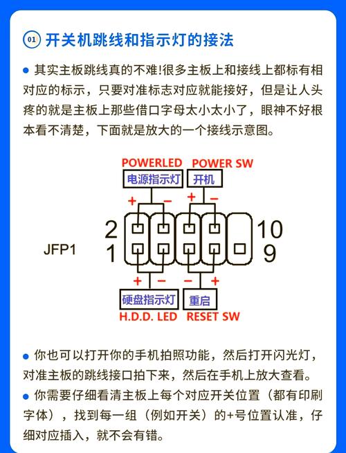 组装电脑时，如何正确连接机箱硬盘线到主板？这里有详解