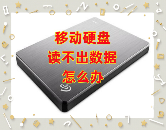 日常数据迁移：移动硬盘向SSD传输文件的要点及准备  第2张