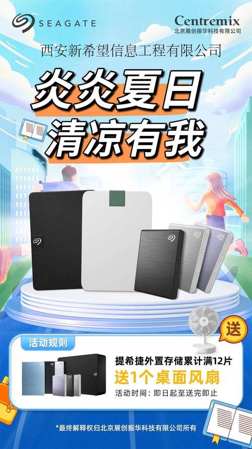希捷移动硬盘选购焦点：是否有风扇？具体型号解析  第4张