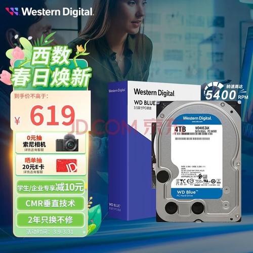 4TB台式硬盘评测：存储空间大，满足日常办公与游戏存储需求  第6张