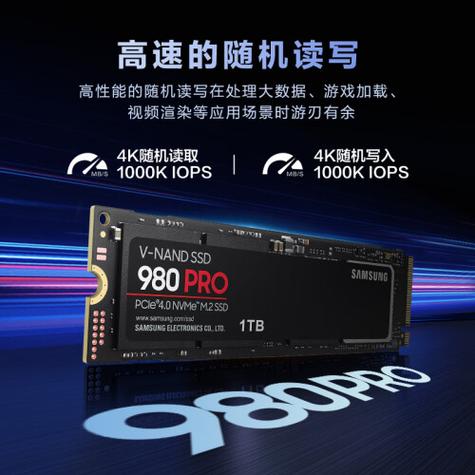 M.2与SATA接口固态硬盘流行，三星980 PRO性能出色值得推荐？  第8张