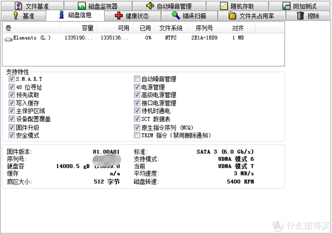 HD Tune能否检测移动硬盘？具体操作及兼容性问题详解  第5张