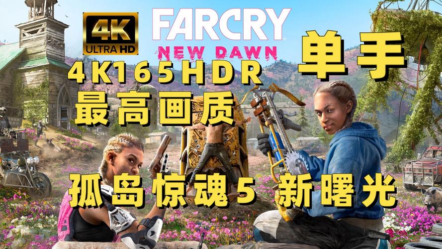 GTX650在孤岛惊魂中表现如何？图形处理有挑战  第8张