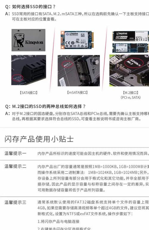 选用金士顿V300固态硬盘可提效，安装前这些准备事项要注意  第9张