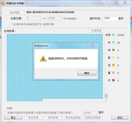 新希捷硬盘遇C5警告？未映射扇区问题不容忽视  第6张